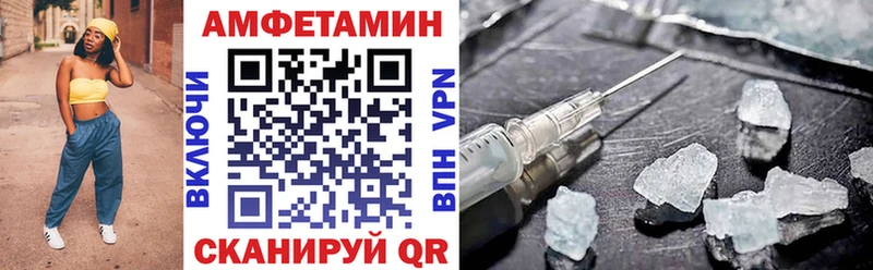 АМФ 97%  Купить закладки  Минусинск 