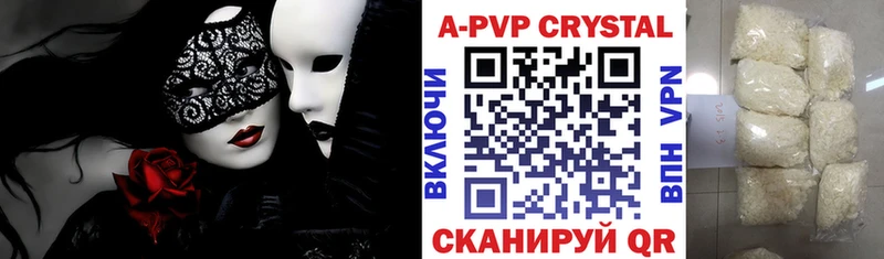 А ПВП СК КРИС Минусинск