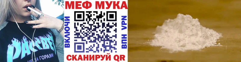 Купить закладки Минусинск Меф VHQ